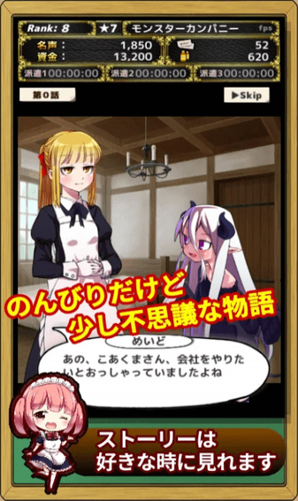 魔物娘公司(图2)