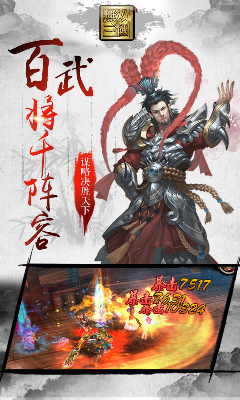 三国无双(图2)