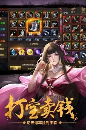 绝世武林(图2)