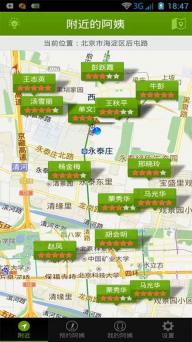 阿姨帮2022版(图4)