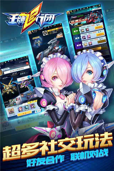 王牌飞行团(图2)