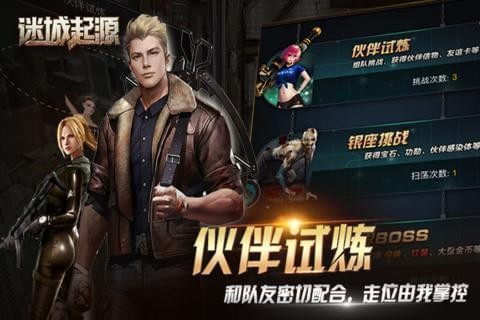 迷城起源(图4)