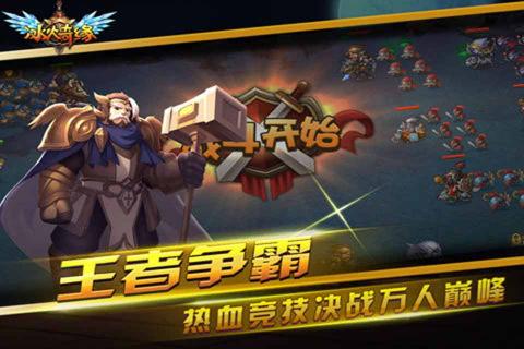 冰火奇缘2022版(图3)