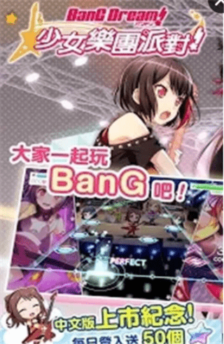 少女乐团派对(图2)