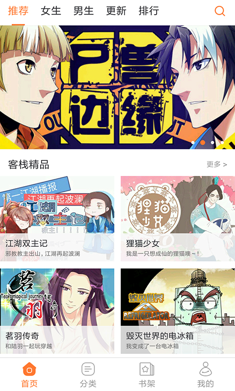漫客栈(图3)