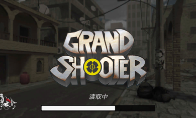 伟大的射手(图4)