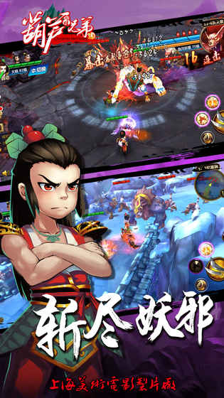 少年葫芦娃(图3)