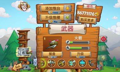 刀塔防御破解游戏(图一)