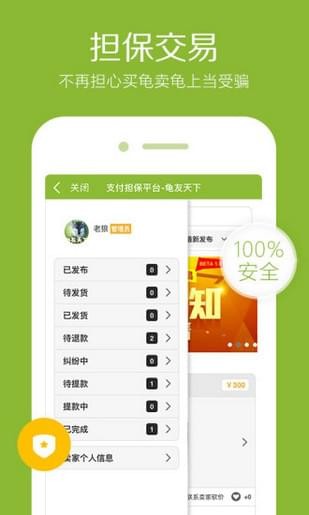 灵龟之家(图3)