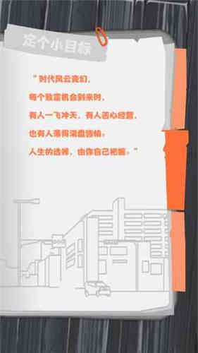 一亿小目标(图4)