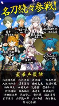 刀剑乱舞2022版(图4)