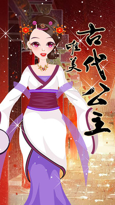 宫廷美人传(图3)