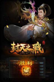 我欲封天(图2)