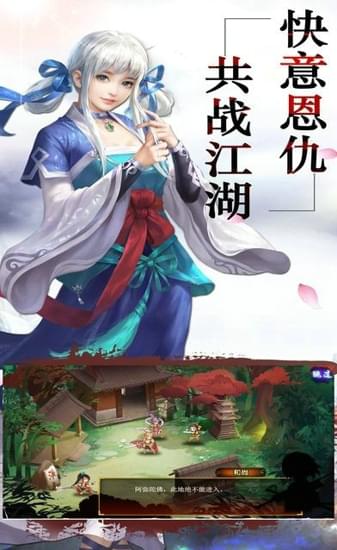 红尘剑侠传(图2)