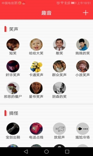 趣音(图2)