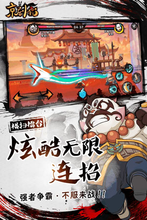 京剧猫(图4)
