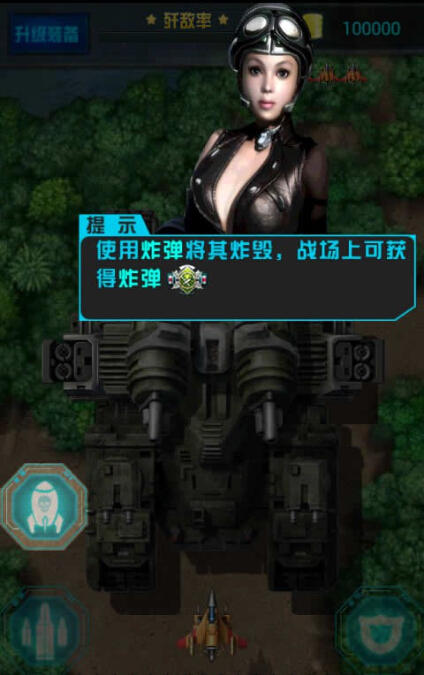 街机雷电争霸破解游戏(图四)
