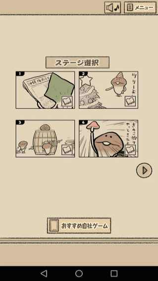 滑子菇逃脱(图4)