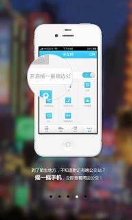 坐车网2022版(图4)