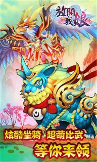 放开我娘(图3)