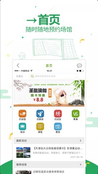 健身伙伴(图3)