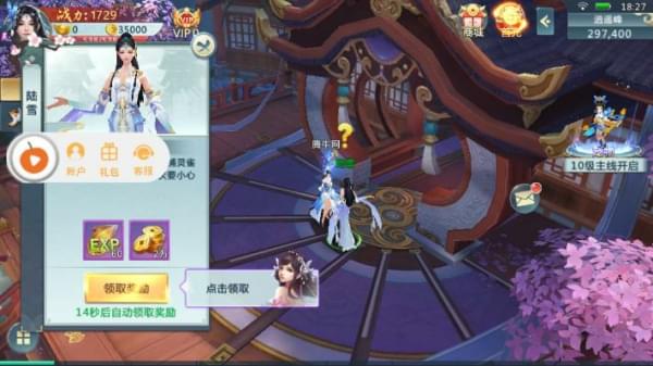 天空之城传(图2)