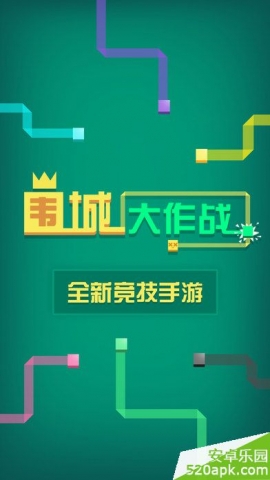 围城大作战(图1)