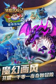 黑魔法战纪(图5)