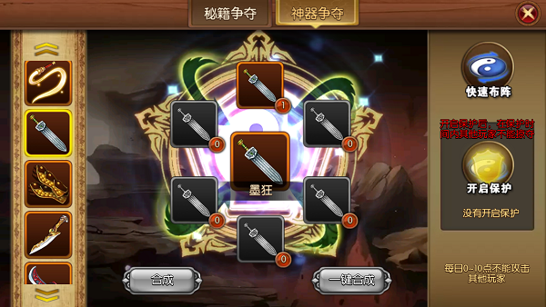 九界伏魔录(图1)