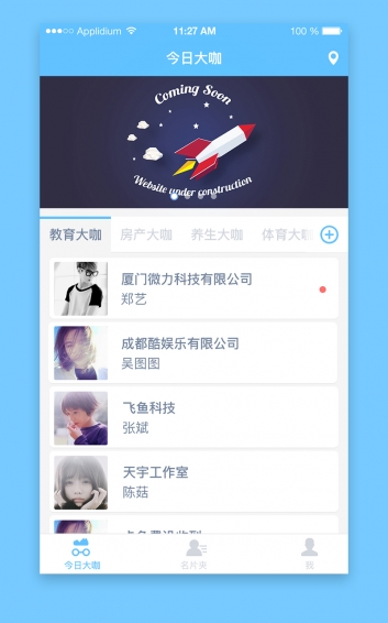 寻咖(图1)
