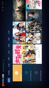优酷大屏幕 for Pad(图1)