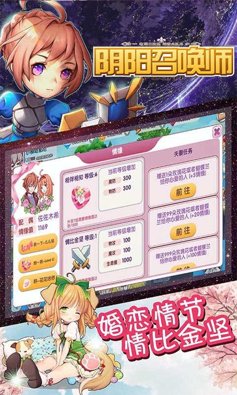 阴阳召唤师(图3)