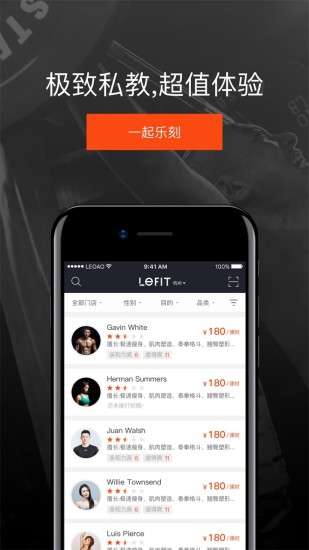 乐刻运动(图3)