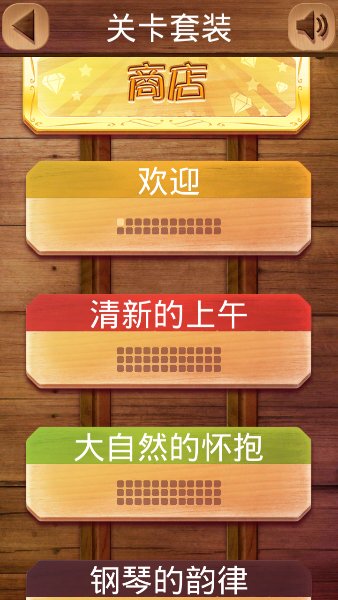 冰临城下：步步为营破解游戏(图三)