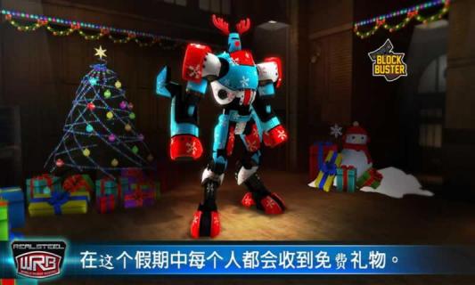 铁甲钢拳2022新版(图4)
