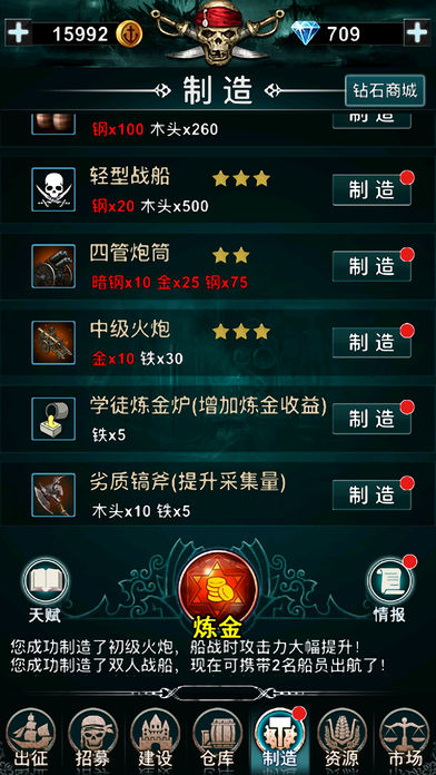 海上探险家(图1)