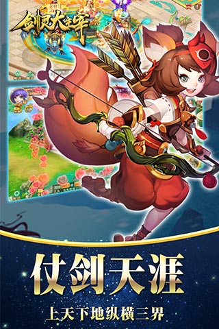 剑灵大主宰(图4)