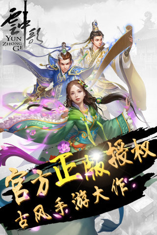 云中歌2(图2)