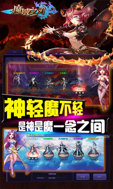 魔域之刃(图1)