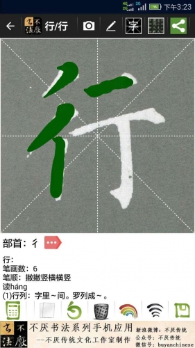 不厌书法(图3)