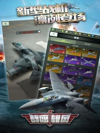 战鹰雄风(图4)