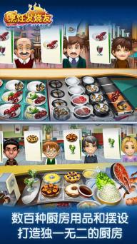 烹饪发烧友Cooking Fever(图5)