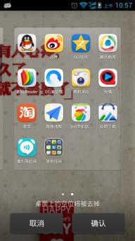 微桌面(图4)