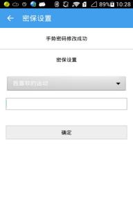 ES应用锁(图4)