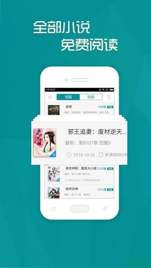 多读免费小说(图2)