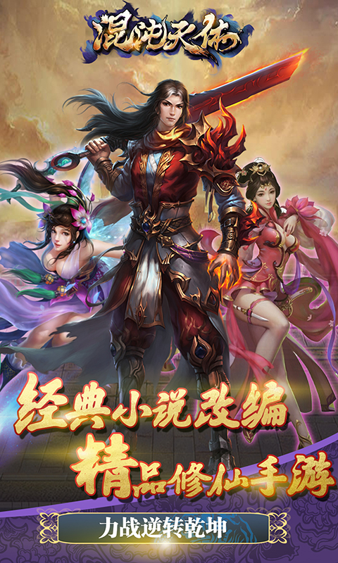 混沌天体修改版(图一) 混沌天体修改版破解游戏(图一)
