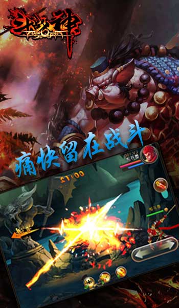 斗战神(图4)