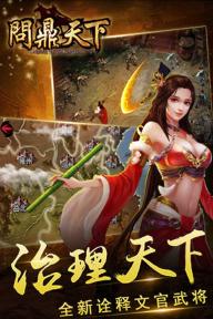 问鼎天下(图3)