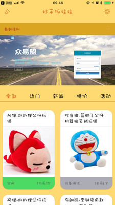 妙手抓娃娃(图2)