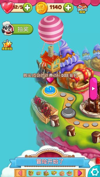 蛋糕消消乐破解游戏(图一)